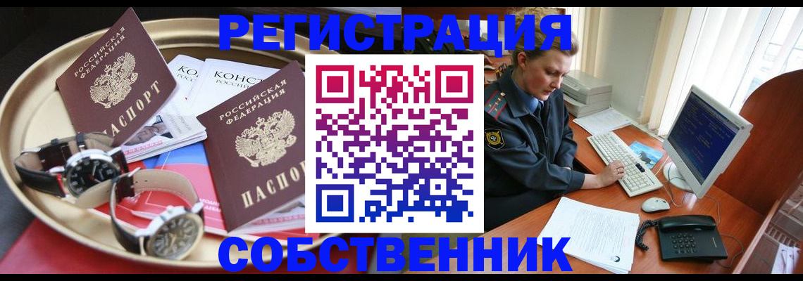 временная регистрация поиск в Искитиме